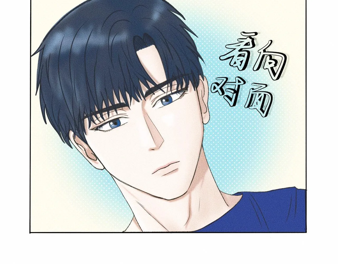 第4话 老师带头磕cp？ 第7页