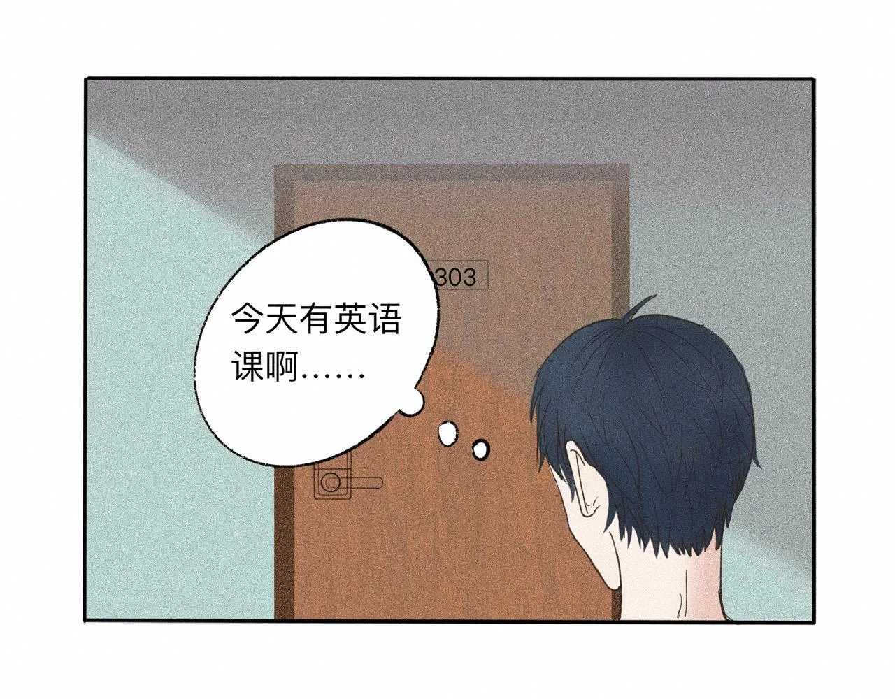 第4话 老师带头磕cp？ 第8页