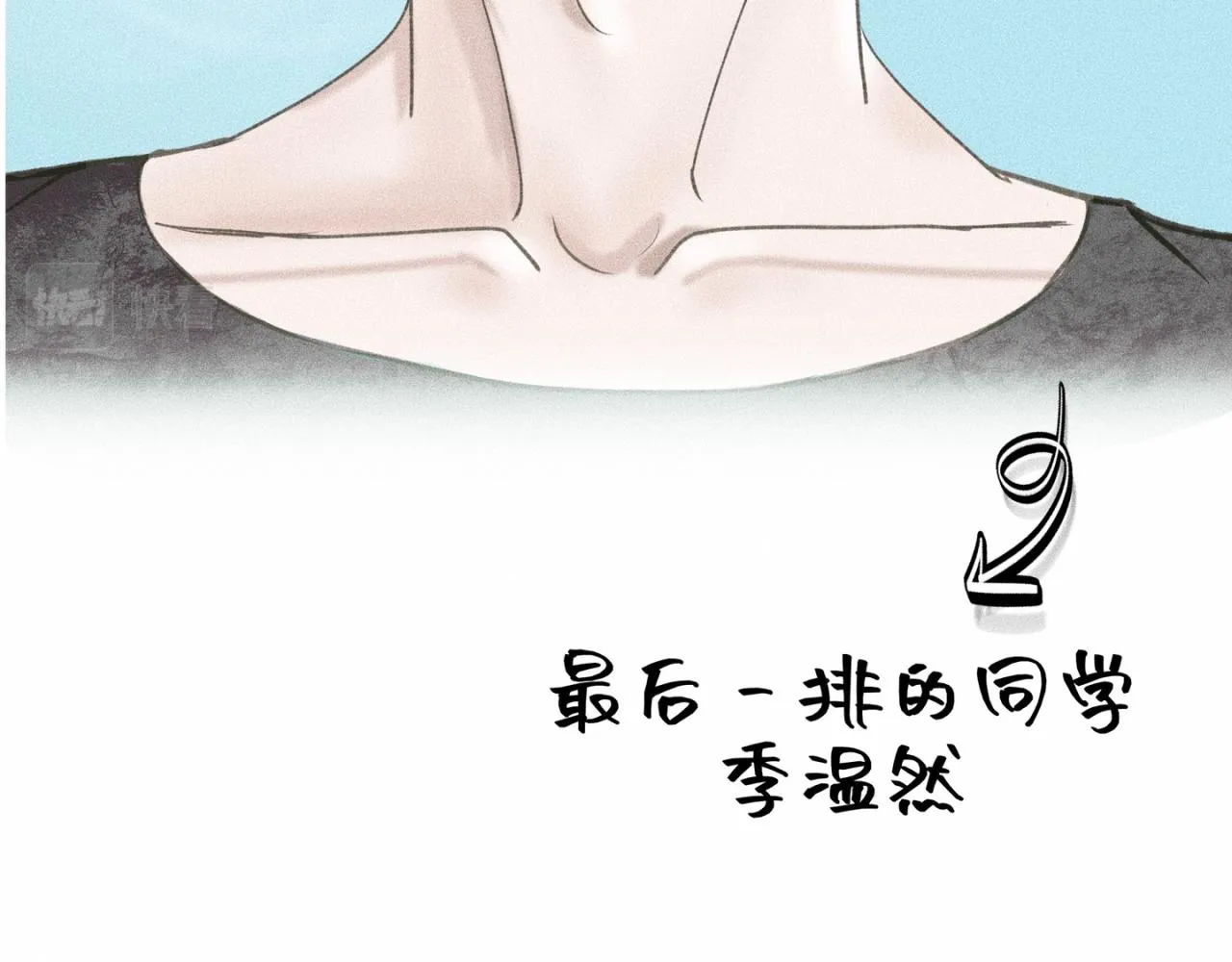 第4话 老师带头磕cp？ 第16页