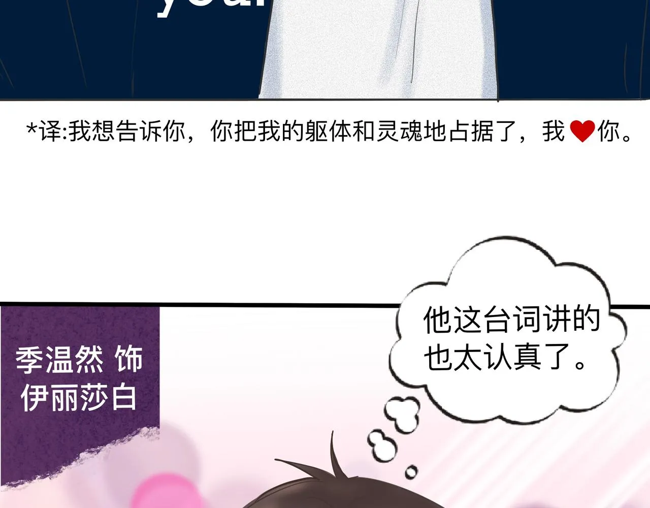 第4话 老师带头磕cp？ 第25页