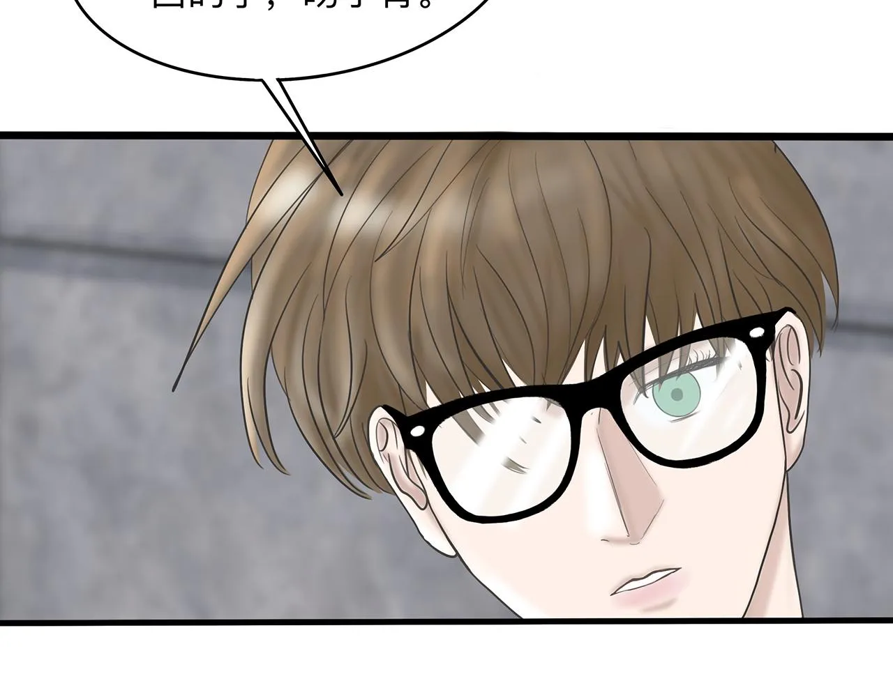 第4话 老师带头磕cp？ 第30页
