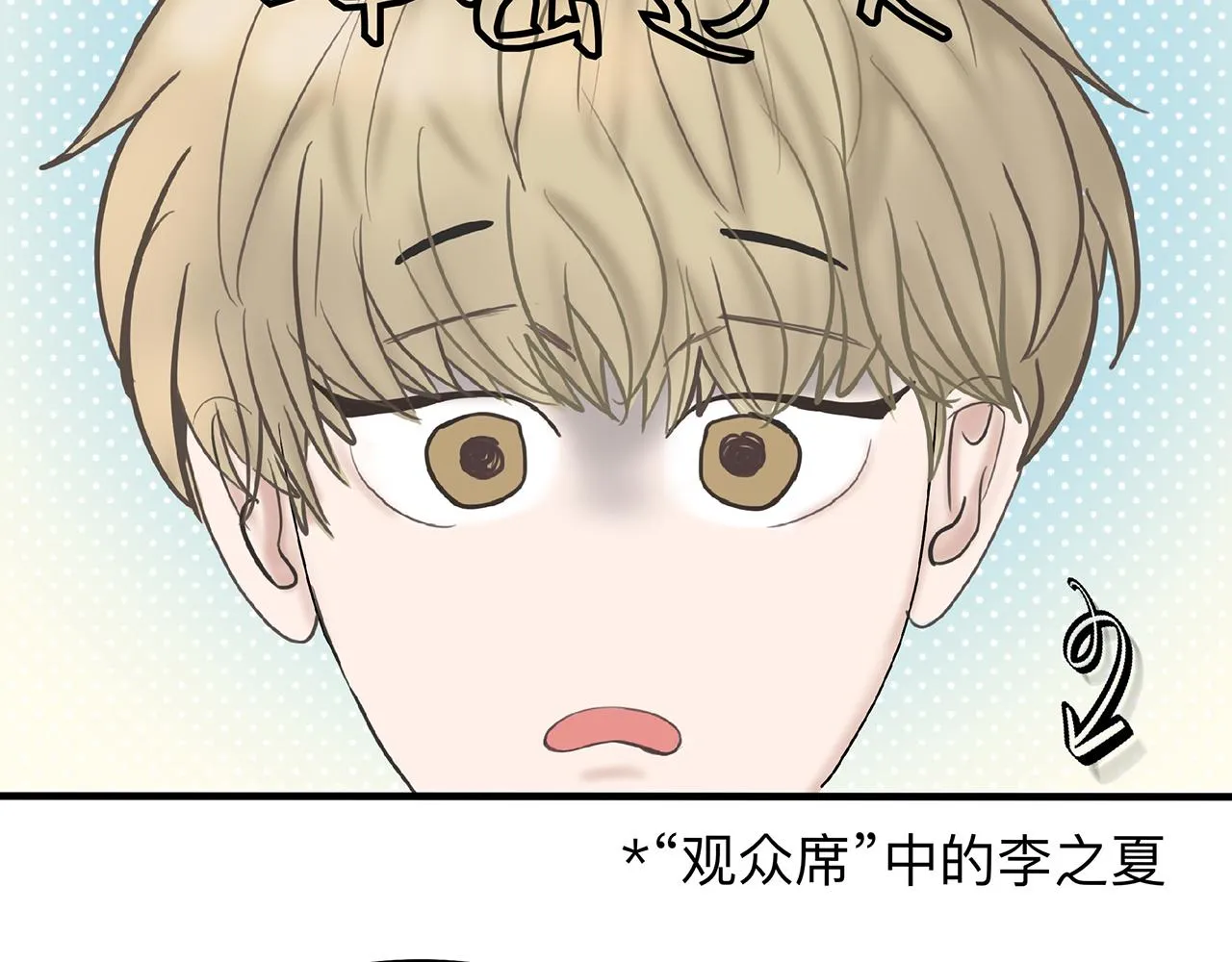 第4话 老师带头磕cp？ 第41页