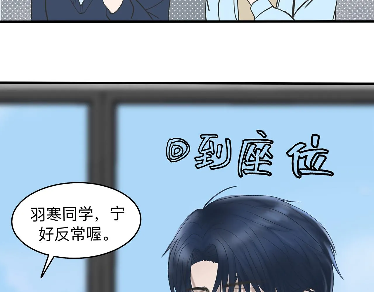 第4话 老师带头磕cp？ 第47页