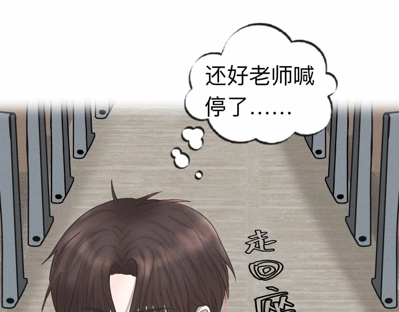 第4话 老师带头磕cp？ 第49页