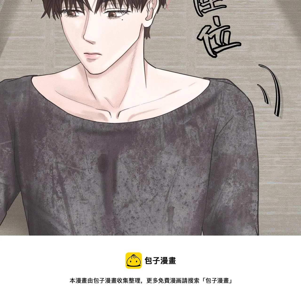 第4话 老师带头磕cp？ 第50页