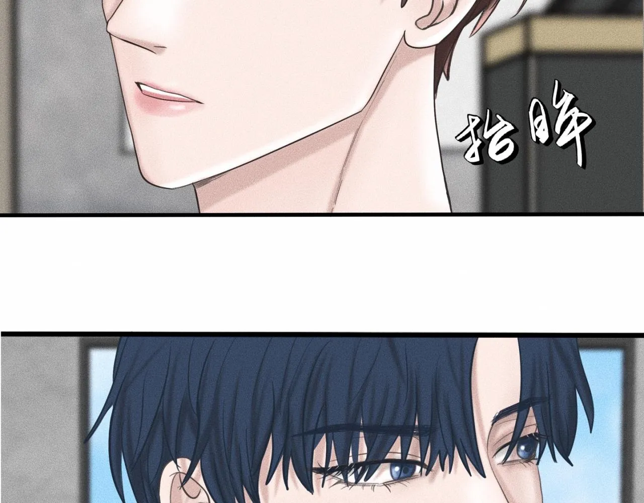 第4话 老师带头磕cp？ 第52页