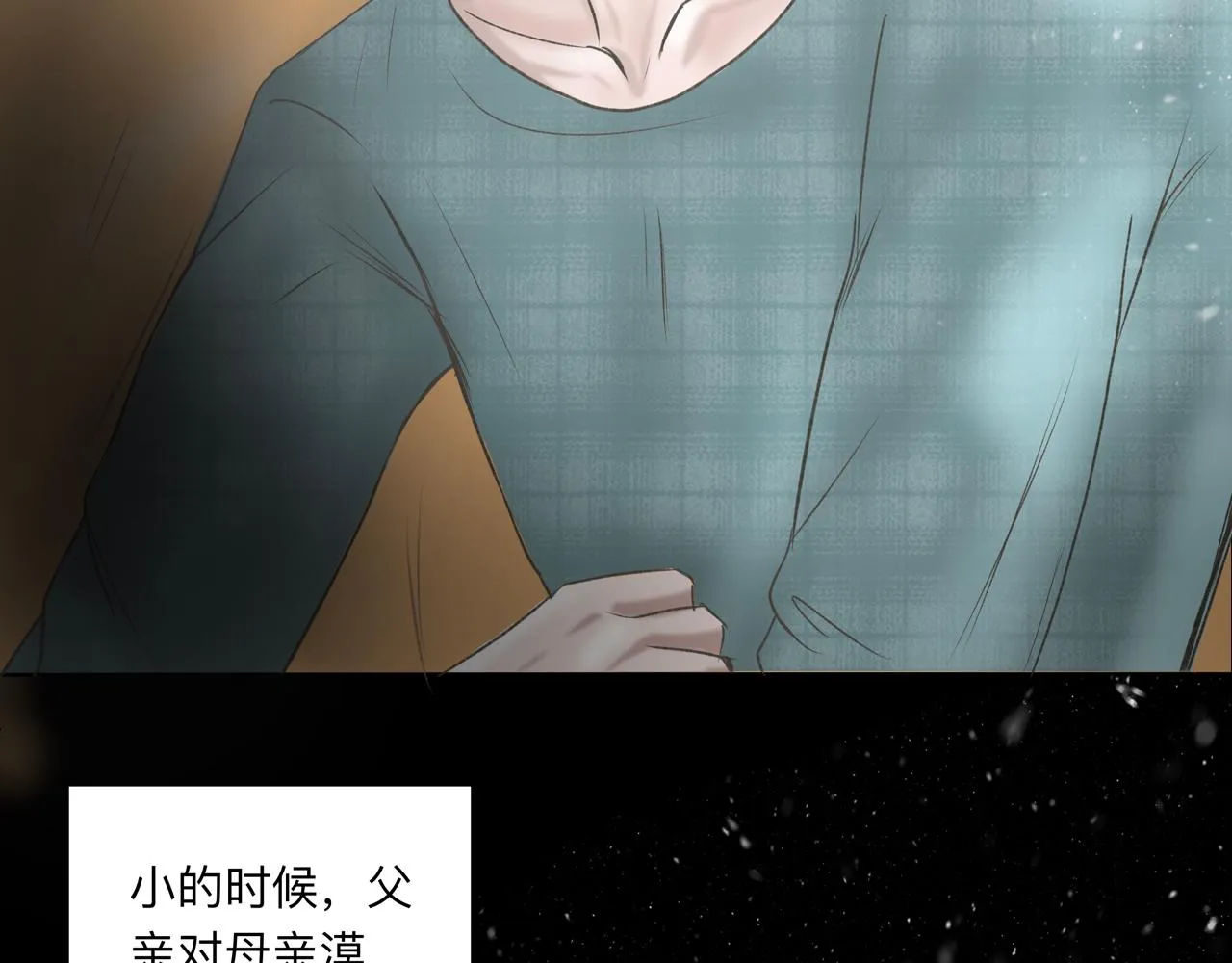 第4话 老师带头磕cp？ 第59页