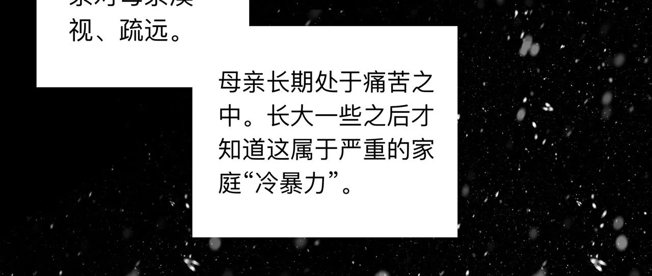 第4话 老师带头磕cp？ 第60页