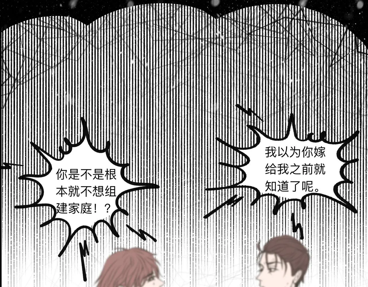 第4话 老师带头磕cp？ 第61页