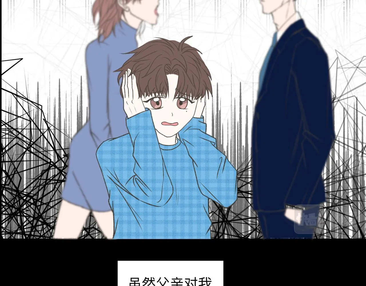 第4话 老师带头磕cp？ 第62页
