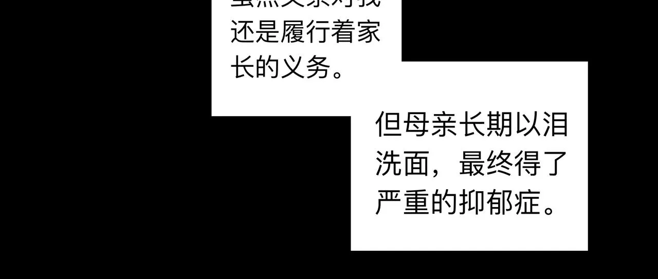 第4话 老师带头磕cp？ 第63页