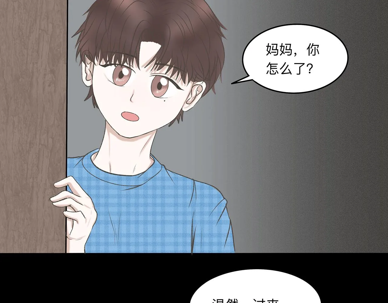 第4话 老师带头磕cp？ 第65页