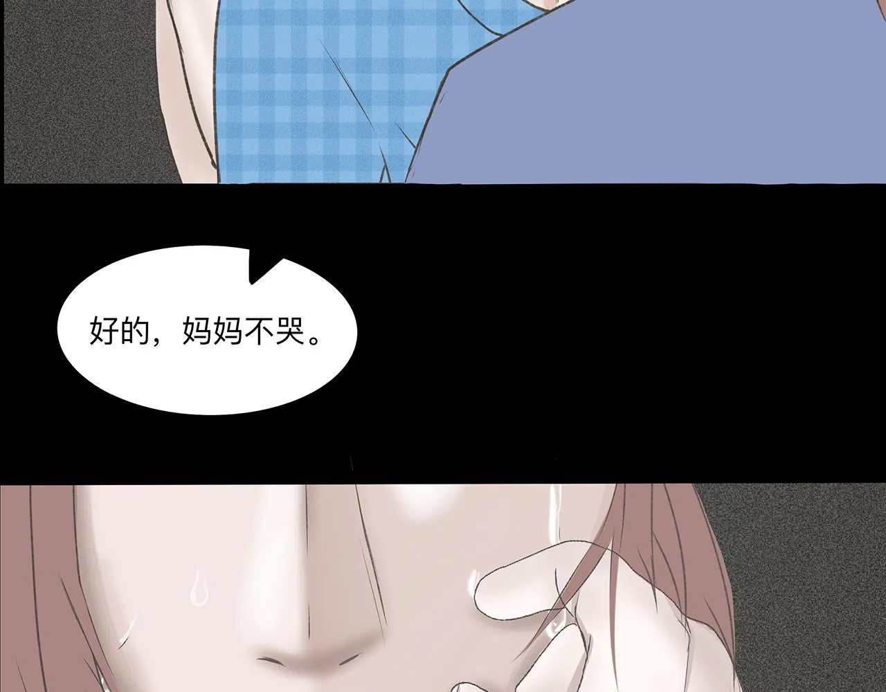 第4话 老师带头磕cp？ 第68页