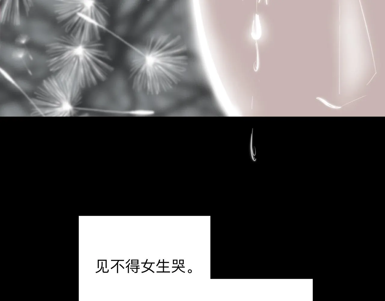 第4话 老师带头磕cp？ 第71页