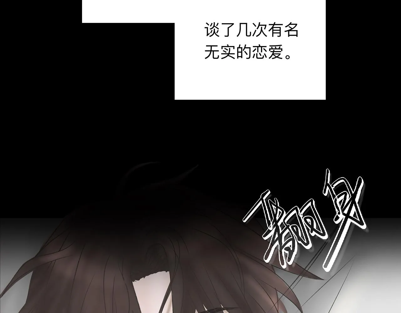 第4话 老师带头磕cp？ 第72页