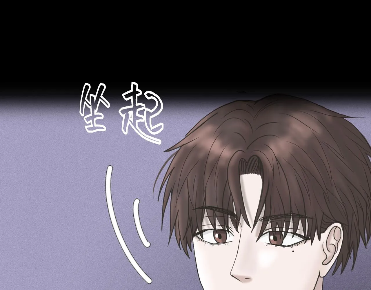 第4话 老师带头磕cp？ 第81页