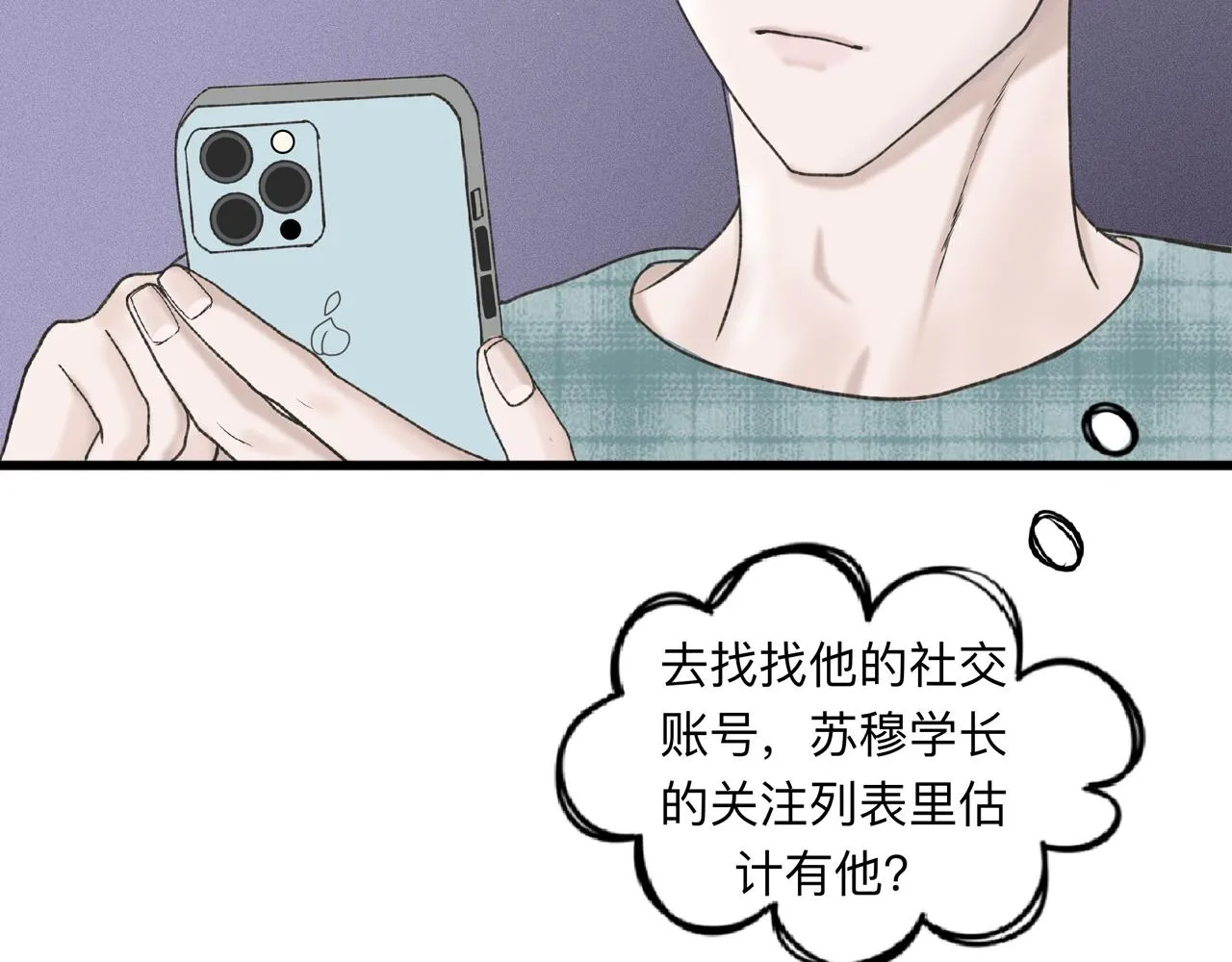 第4话 老师带头磕cp？ 第82页