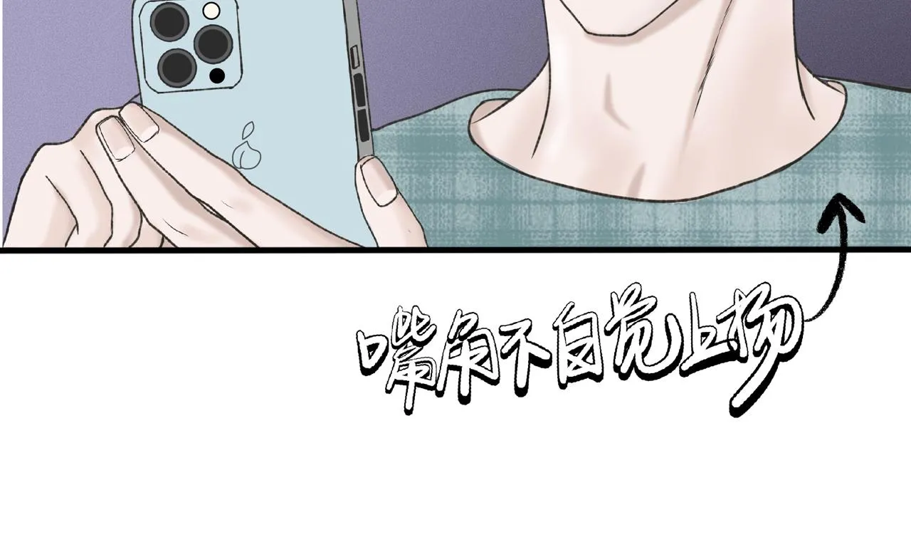 第4话 老师带头磕cp？ 第86页