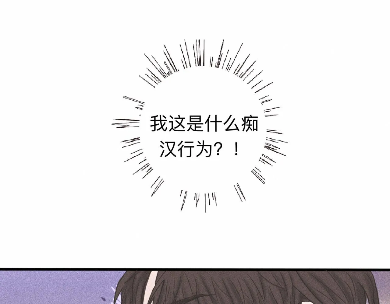 第4话 老师带头磕cp？ 第95页