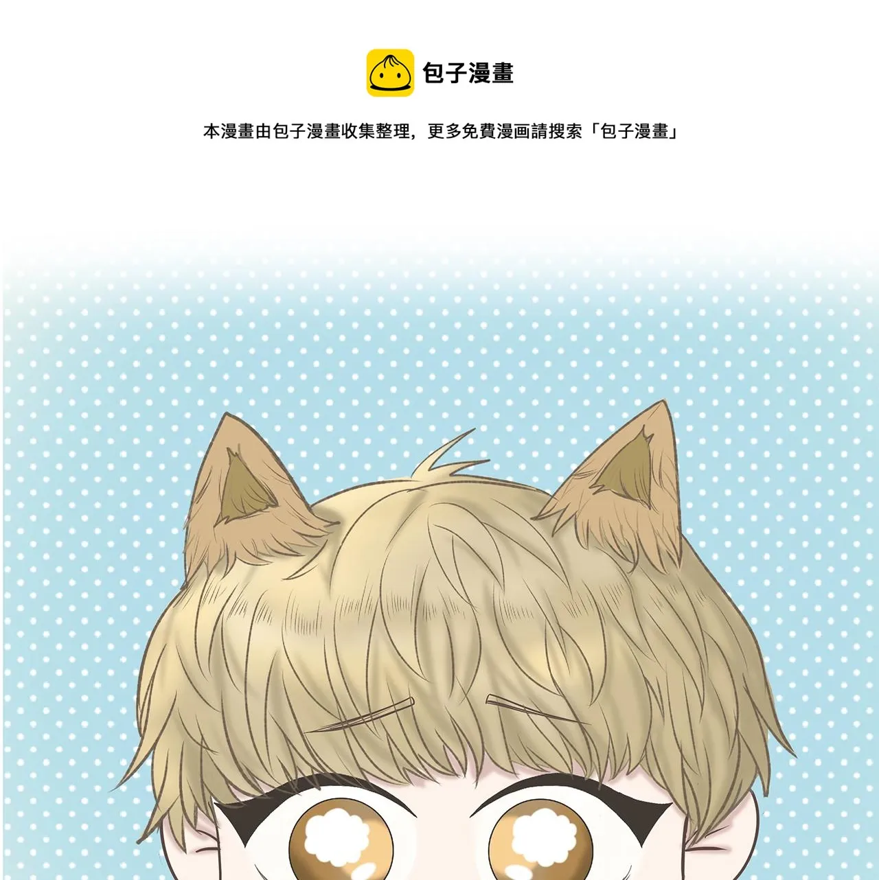 第4话 老师带头磕cp？ 第99页