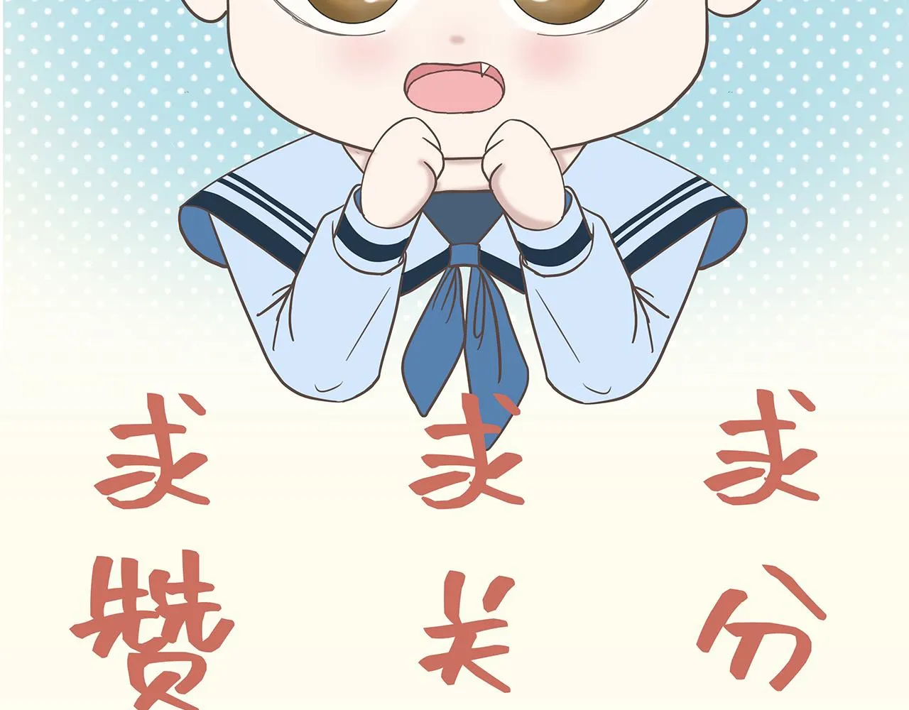 第4话 老师带头磕cp？ 第100页