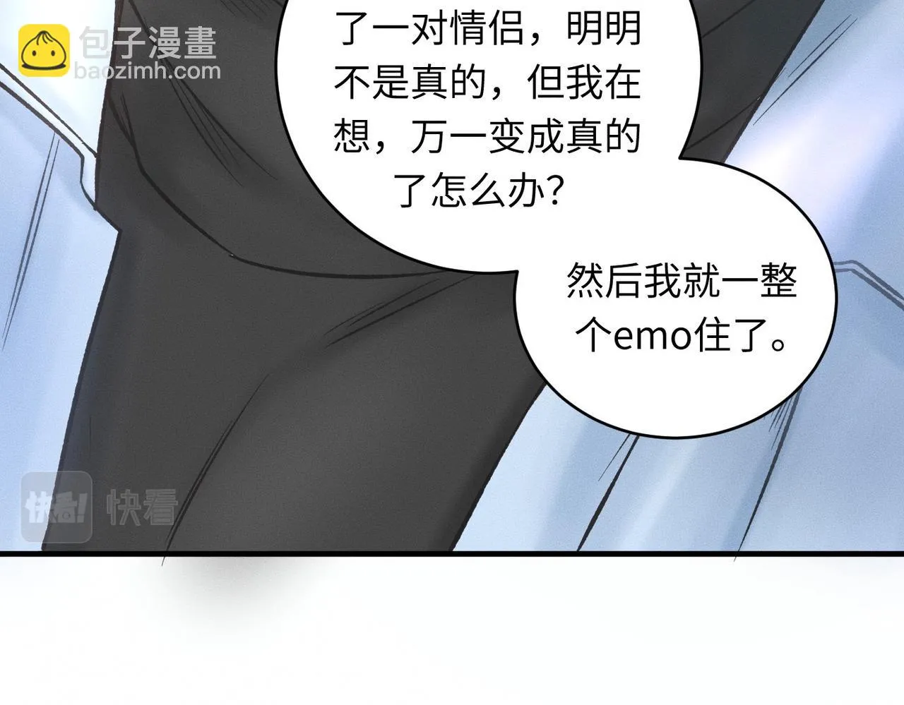 第29话 竹马还是天降 第59页
