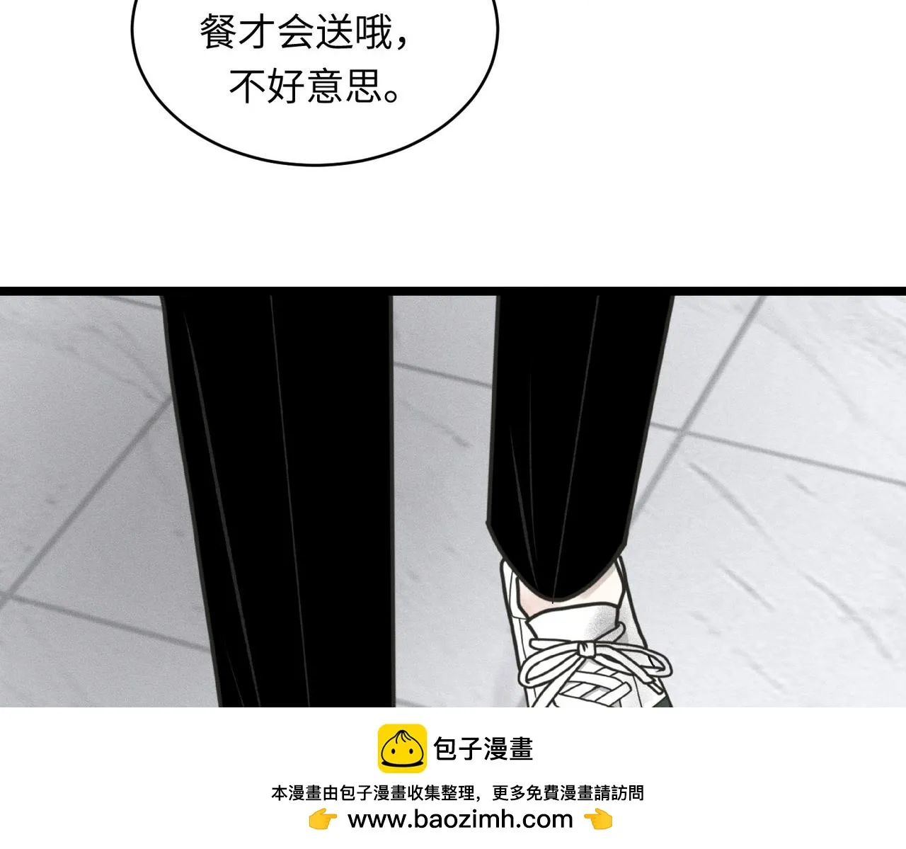 第29话 竹马还是天降 第100页