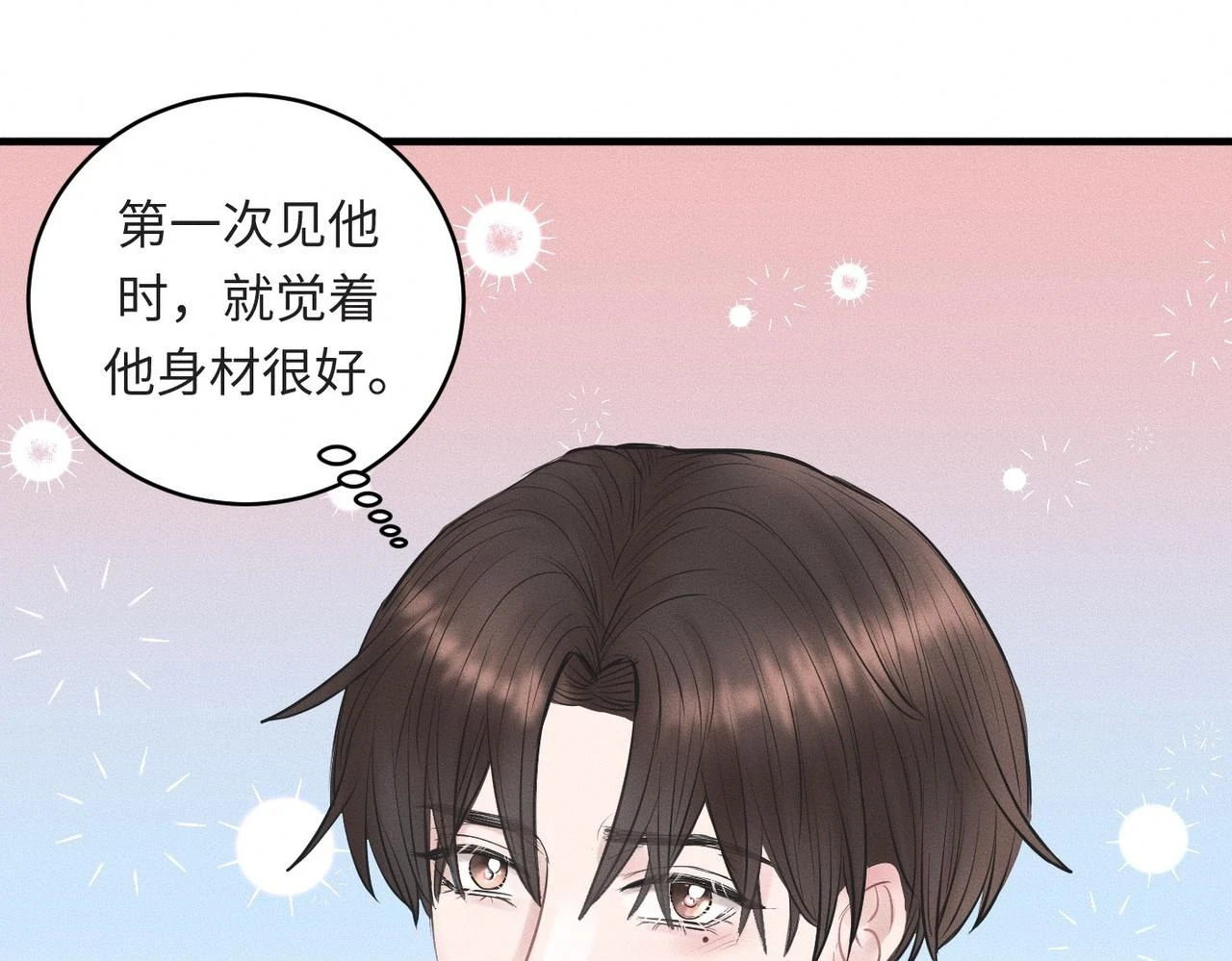 第31话 更衣室风波！ 第31页