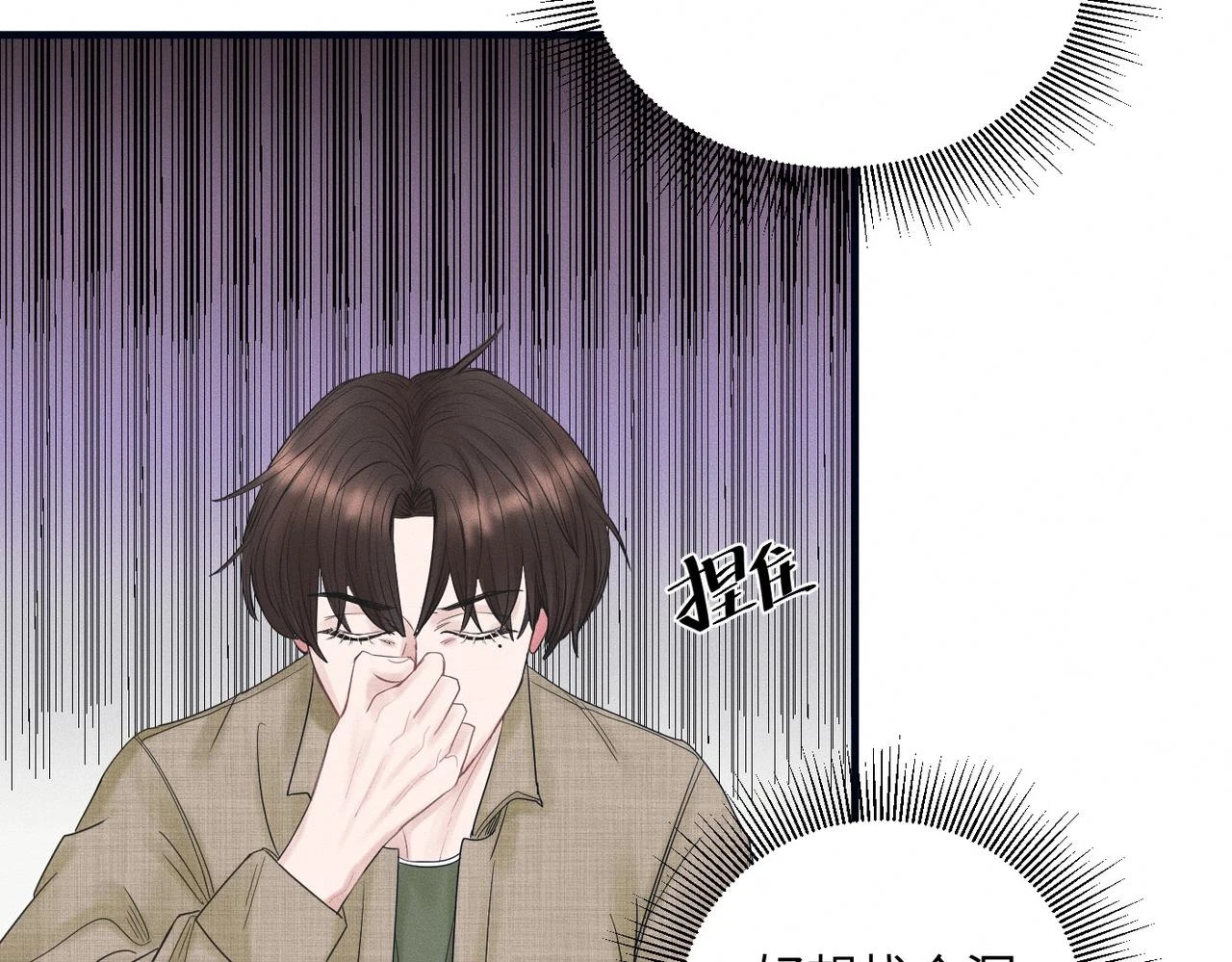 第31话 更衣室风波！ 第79页