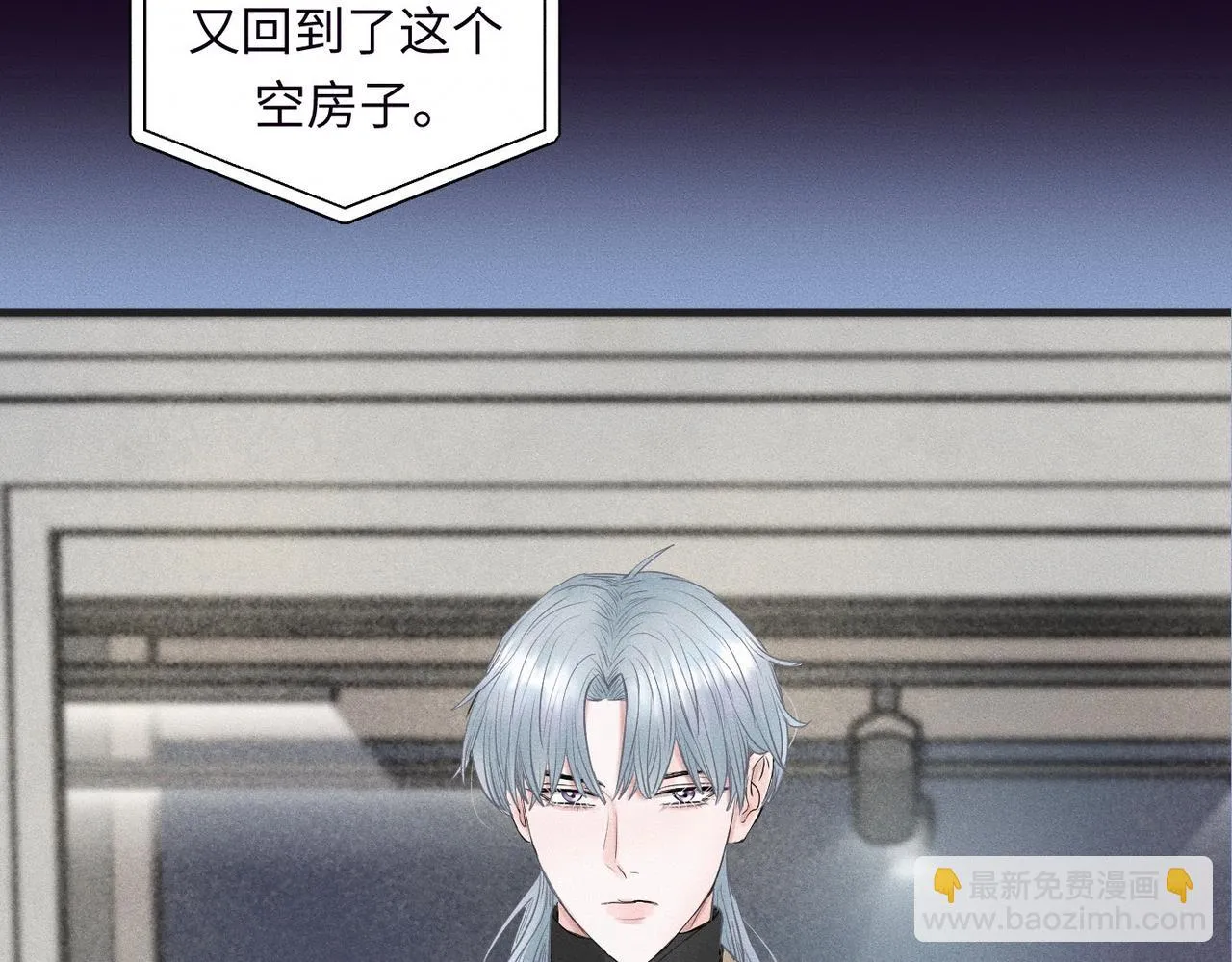 第32话 之夏的勇气 第93页