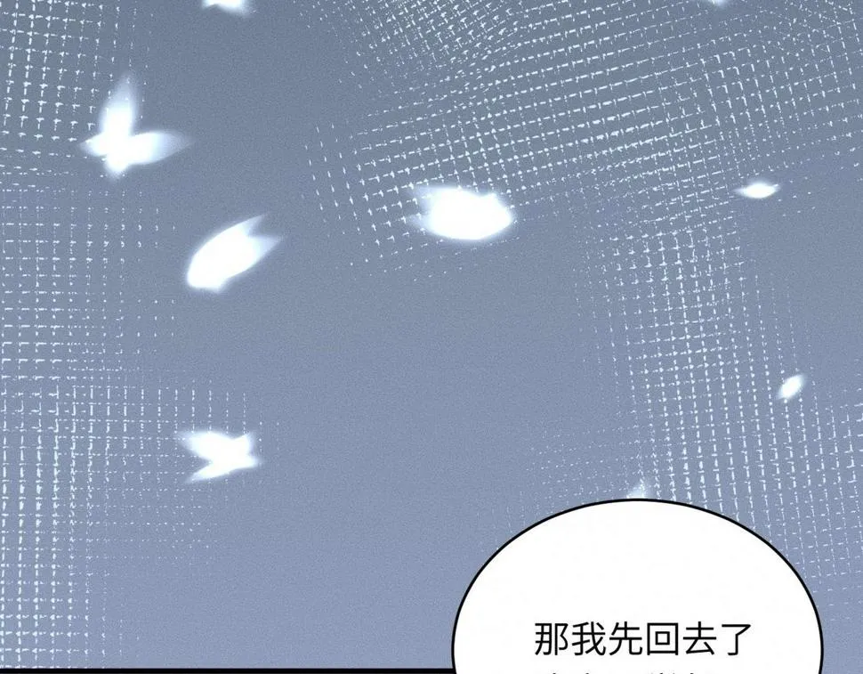 第33话 单相思联盟？！ 第7页