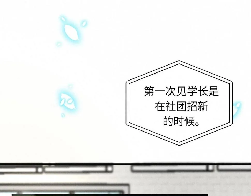 第33话 单相思联盟？！ 第42页