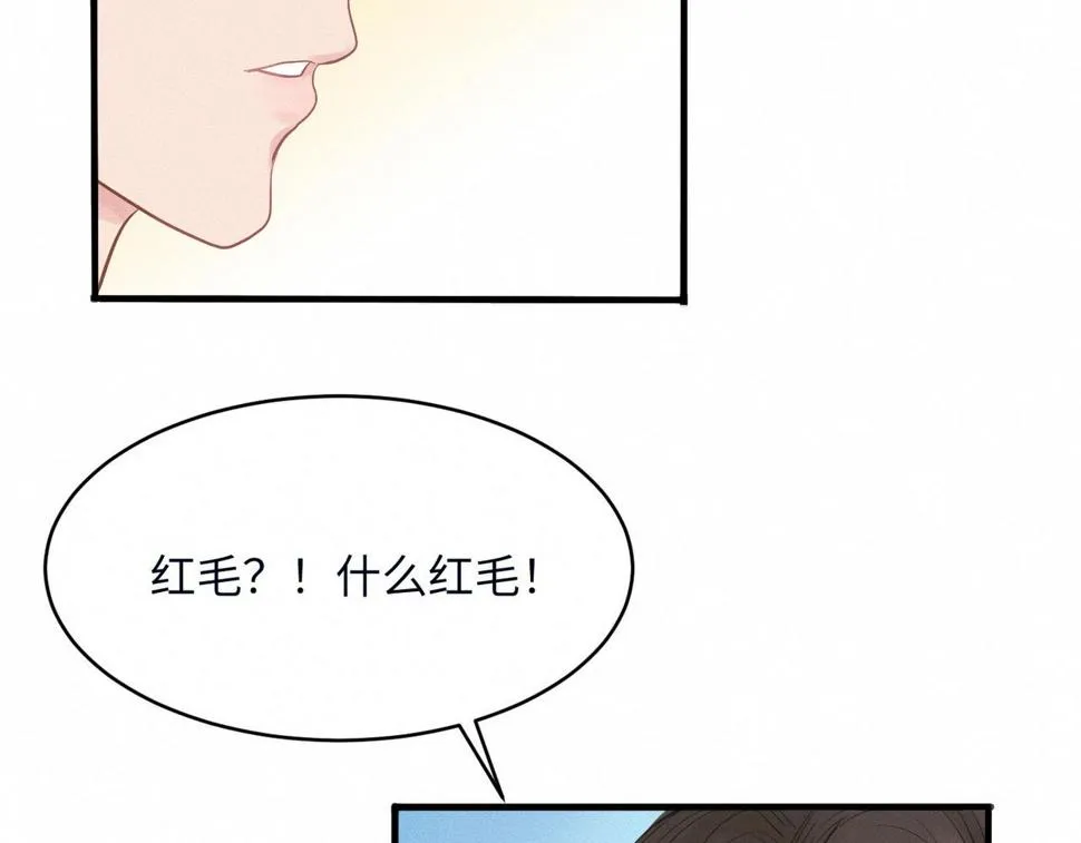 第33话 单相思联盟？！ 第96页