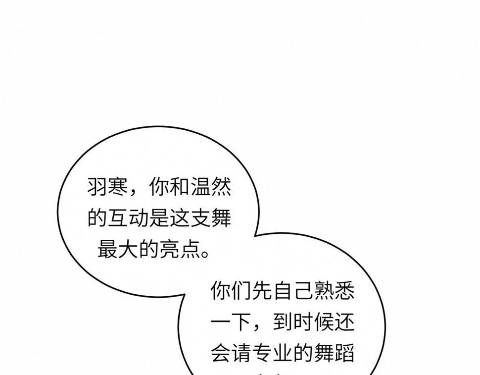 第34话 到时候你可不准逃！ 第17页