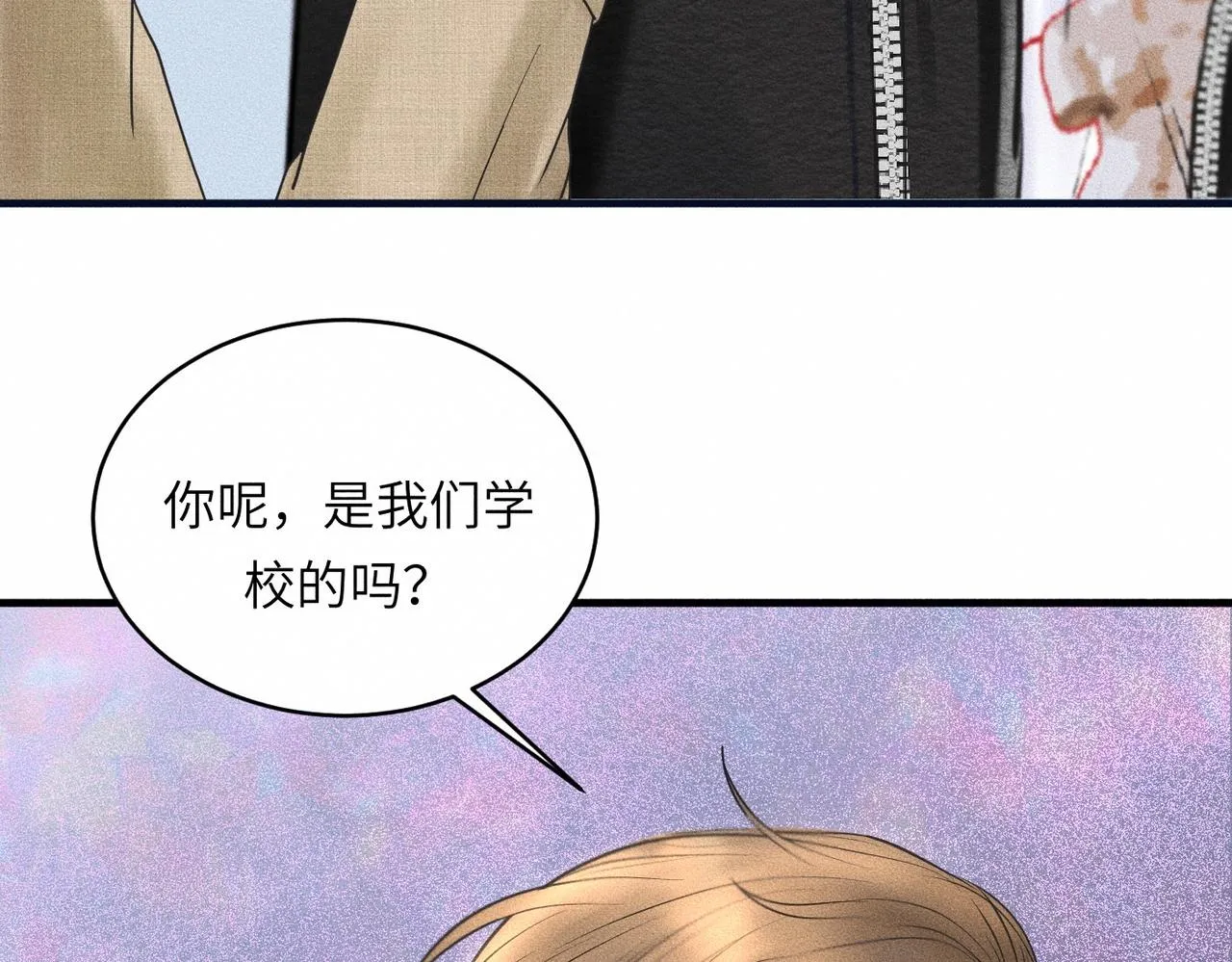 第37话 难道是心疼我？ 第9页
