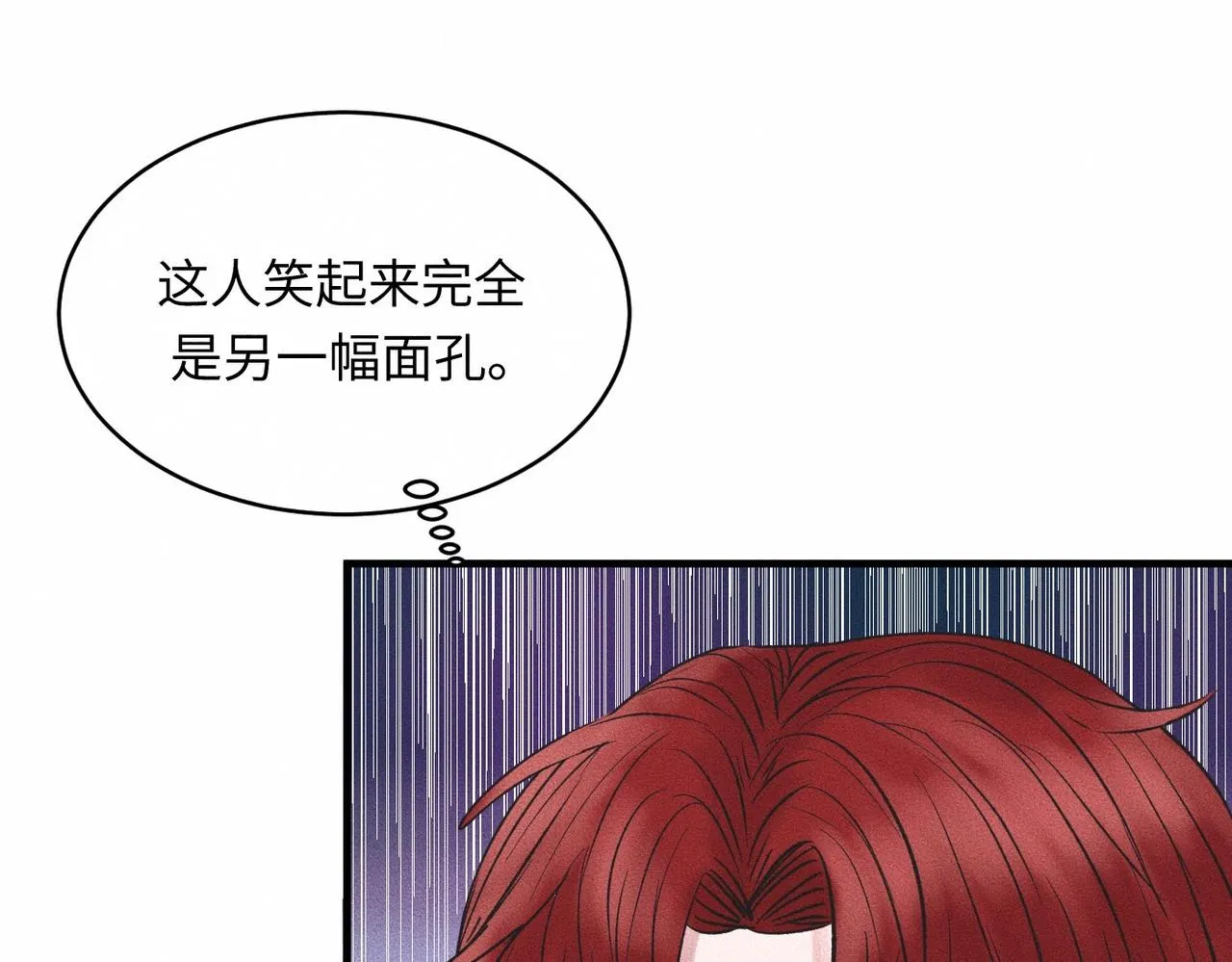 第37话 难道是心疼我？ 第15页