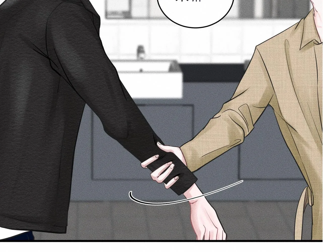 第37话 难道是心疼我？ 第18页