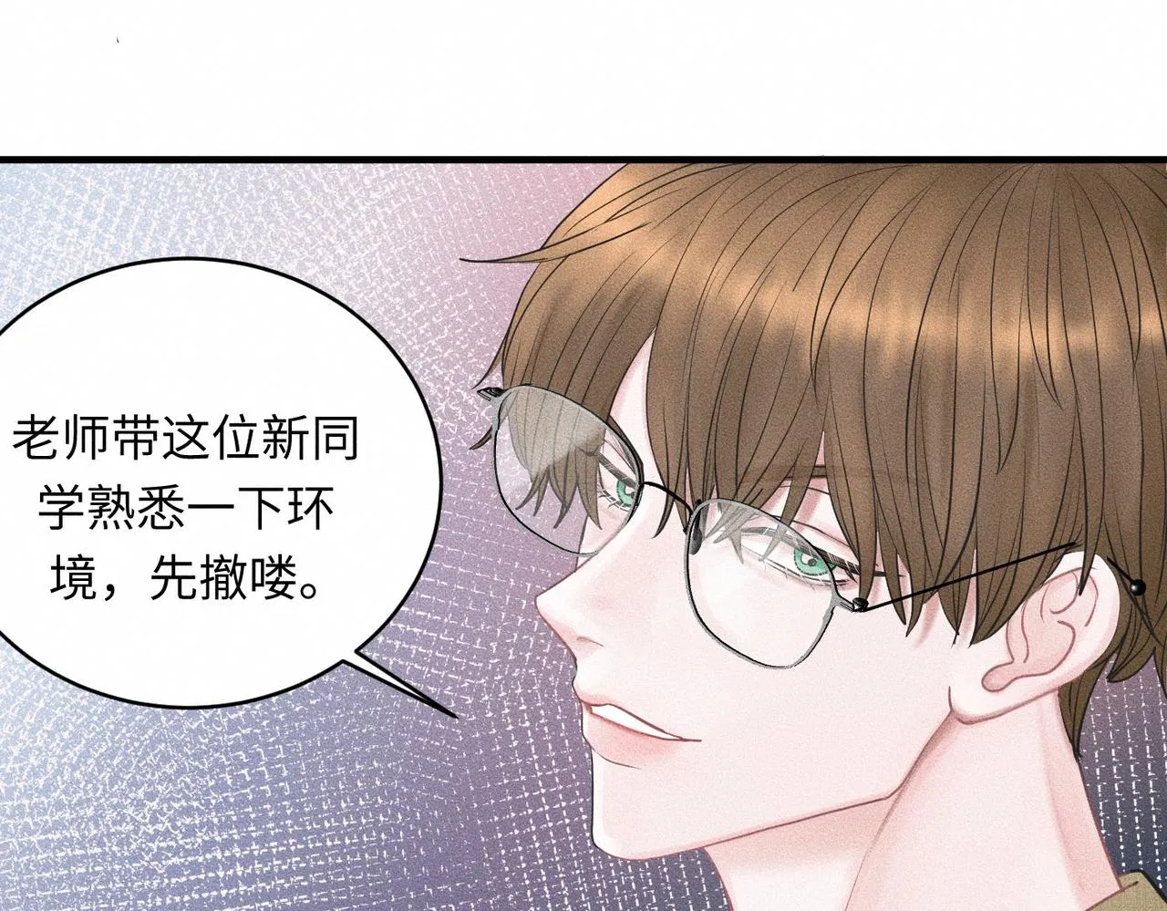 第37话 难道是心疼我？ 第19页