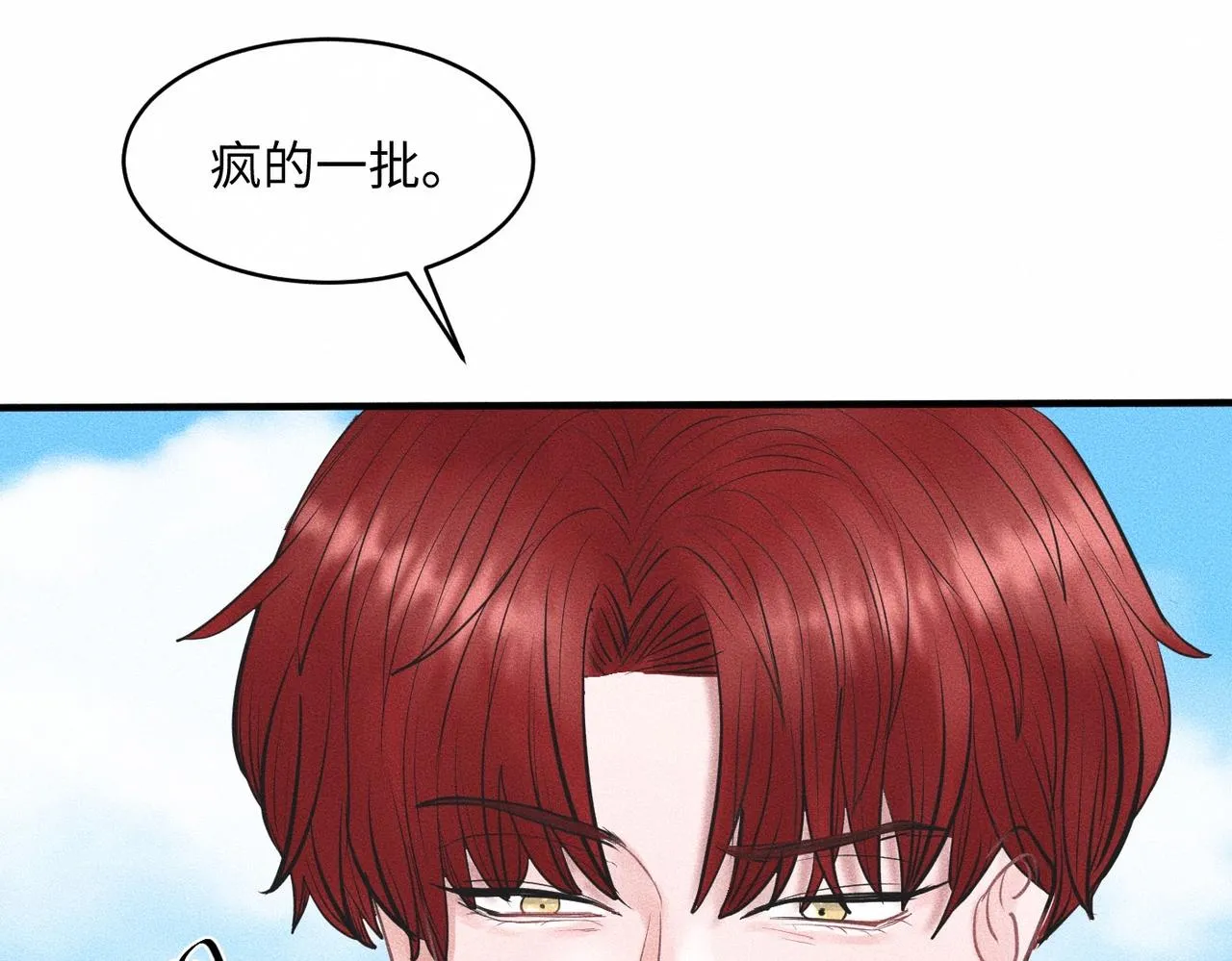 第37话 难道是心疼我？ 第24页