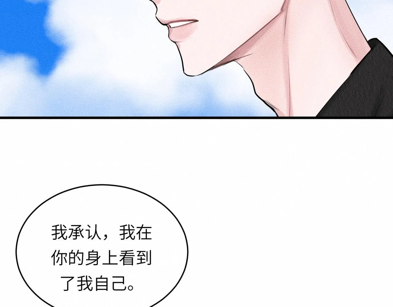 第37话 难道是心疼我？ 第32页