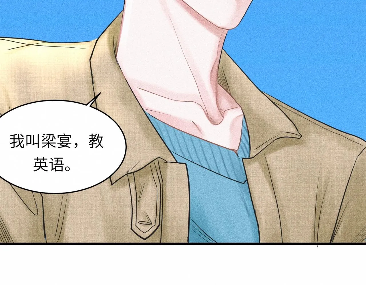 第37话 难道是心疼我？ 第34页