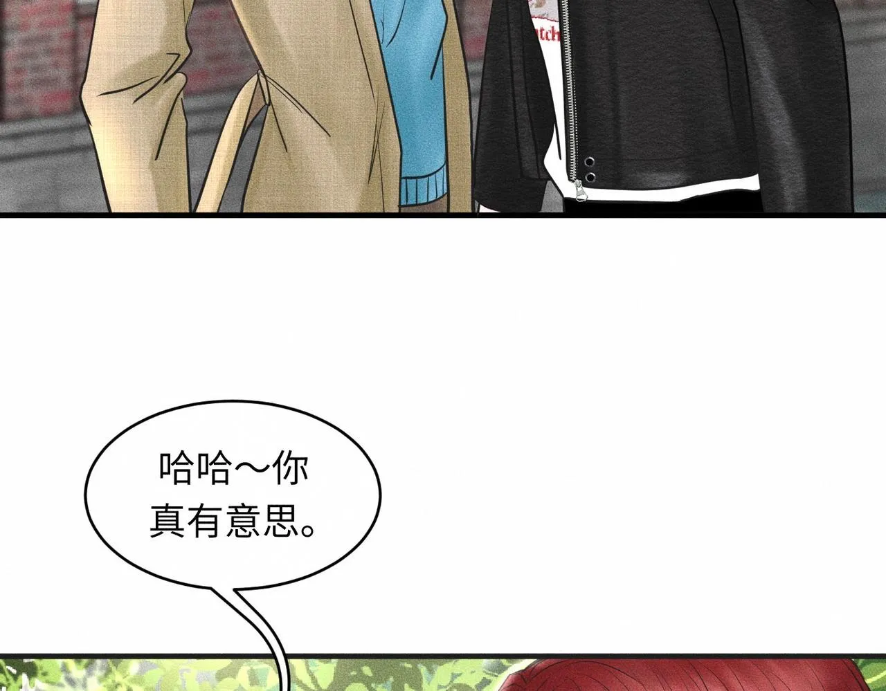 第37话 难道是心疼我？ 第37页
