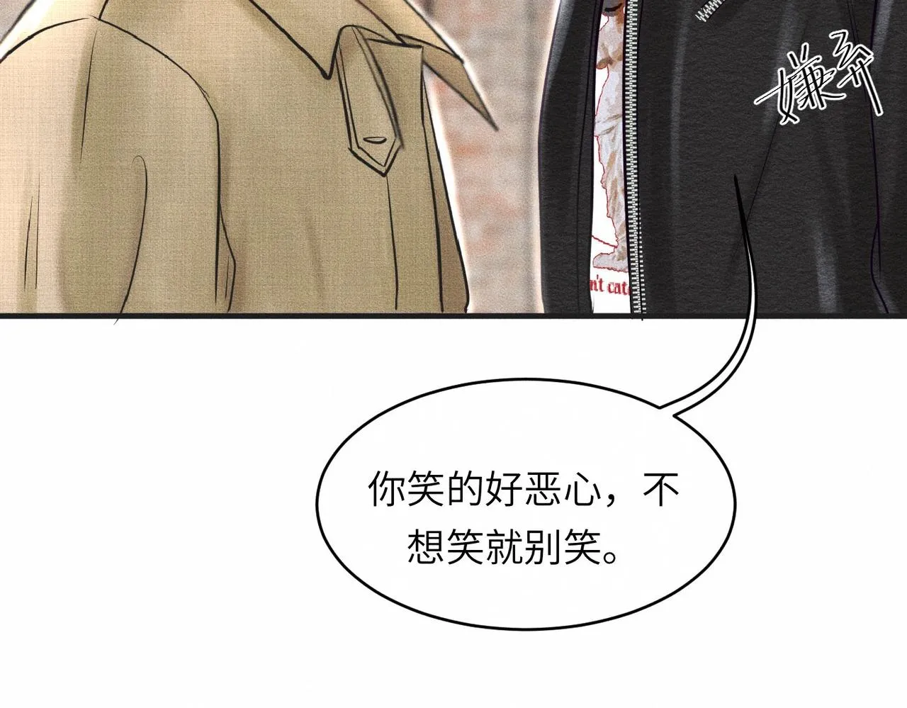 第37话 难道是心疼我？ 第39页