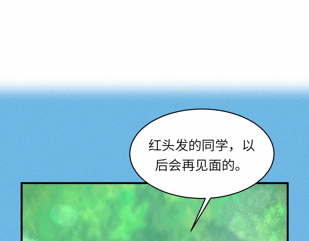 第37话 难道是心疼我？ 第48页