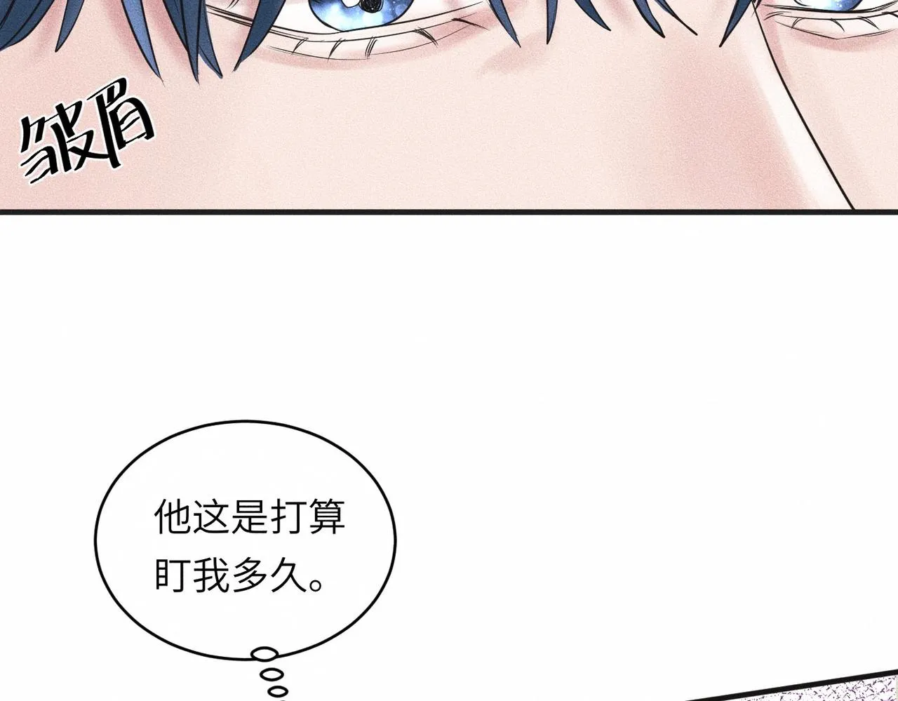 第37话 难道是心疼我？ 第59页