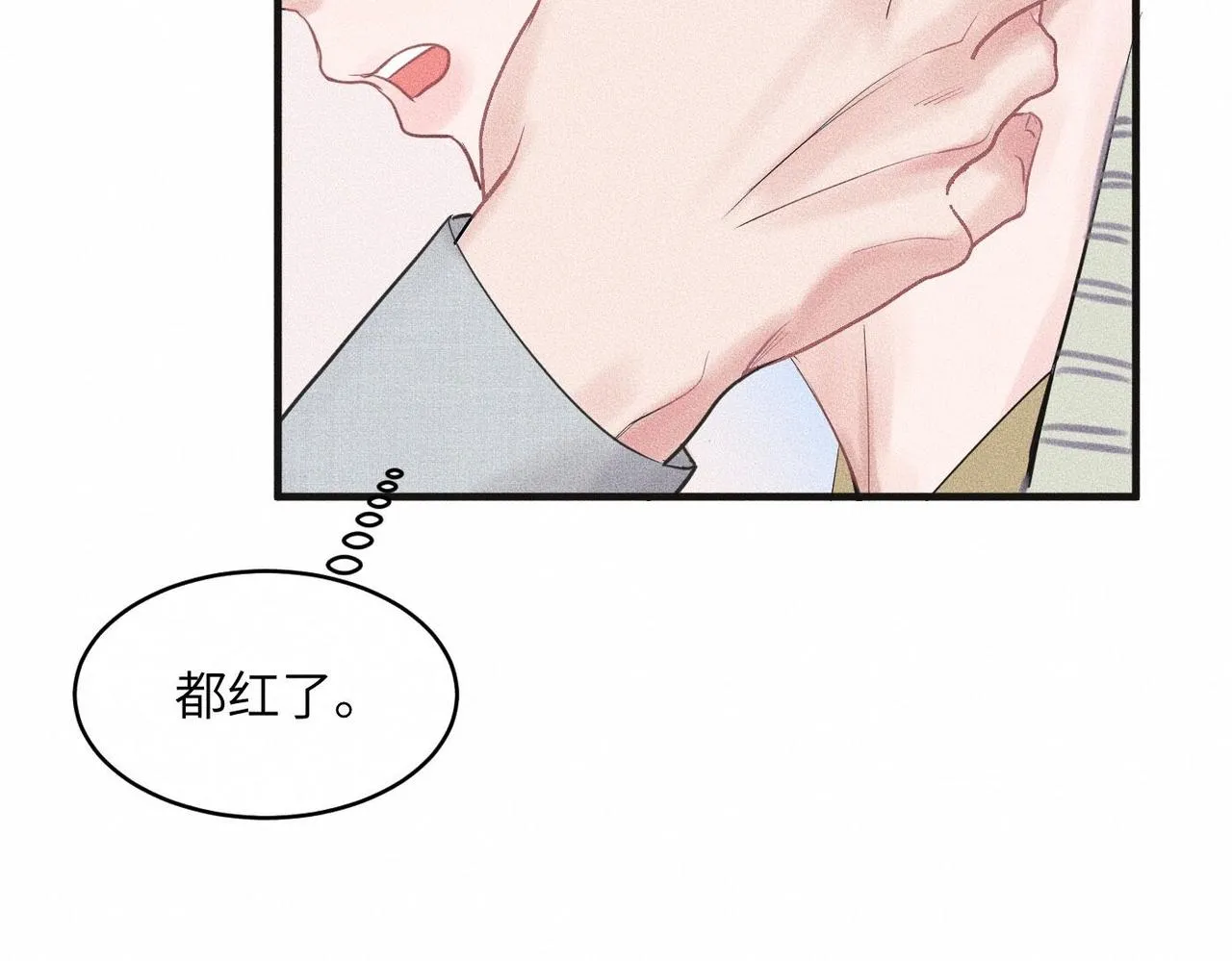 第37话 难道是心疼我？ 第65页