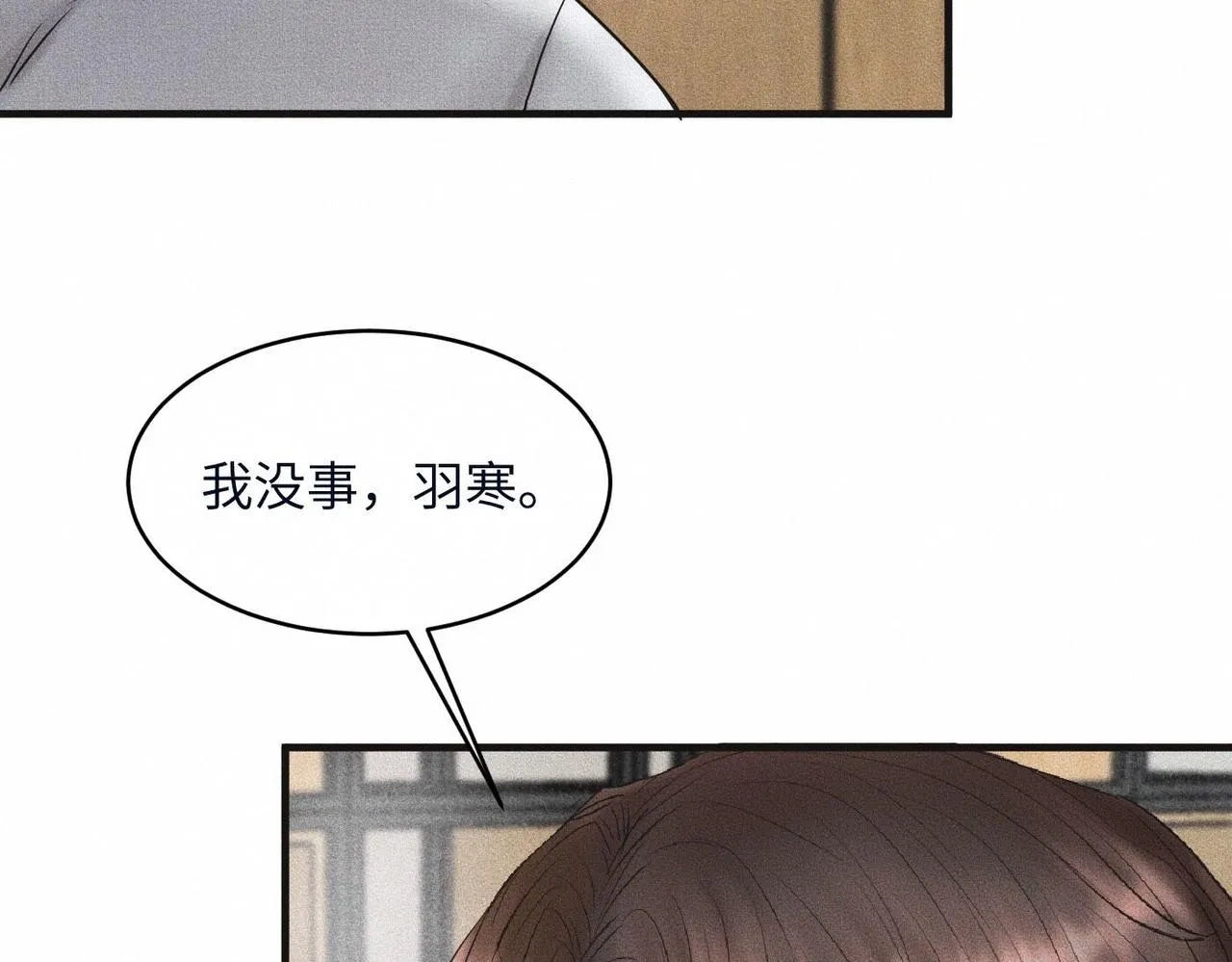 第37话 难道是心疼我？ 第68页
