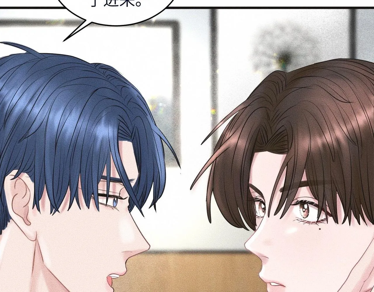 第37话 难道是心疼我？ 第71页