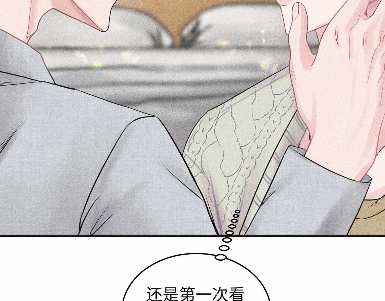 第37话 难道是心疼我？ 第72页