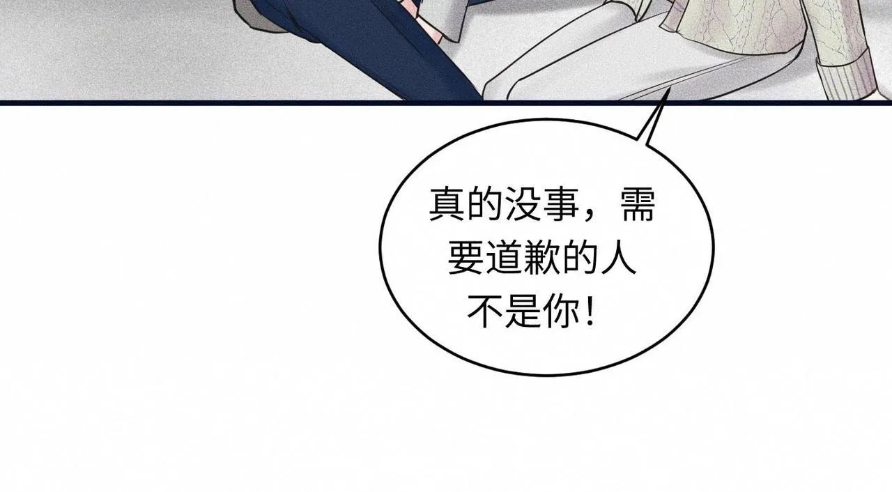 第37话 难道是心疼我？ 第75页